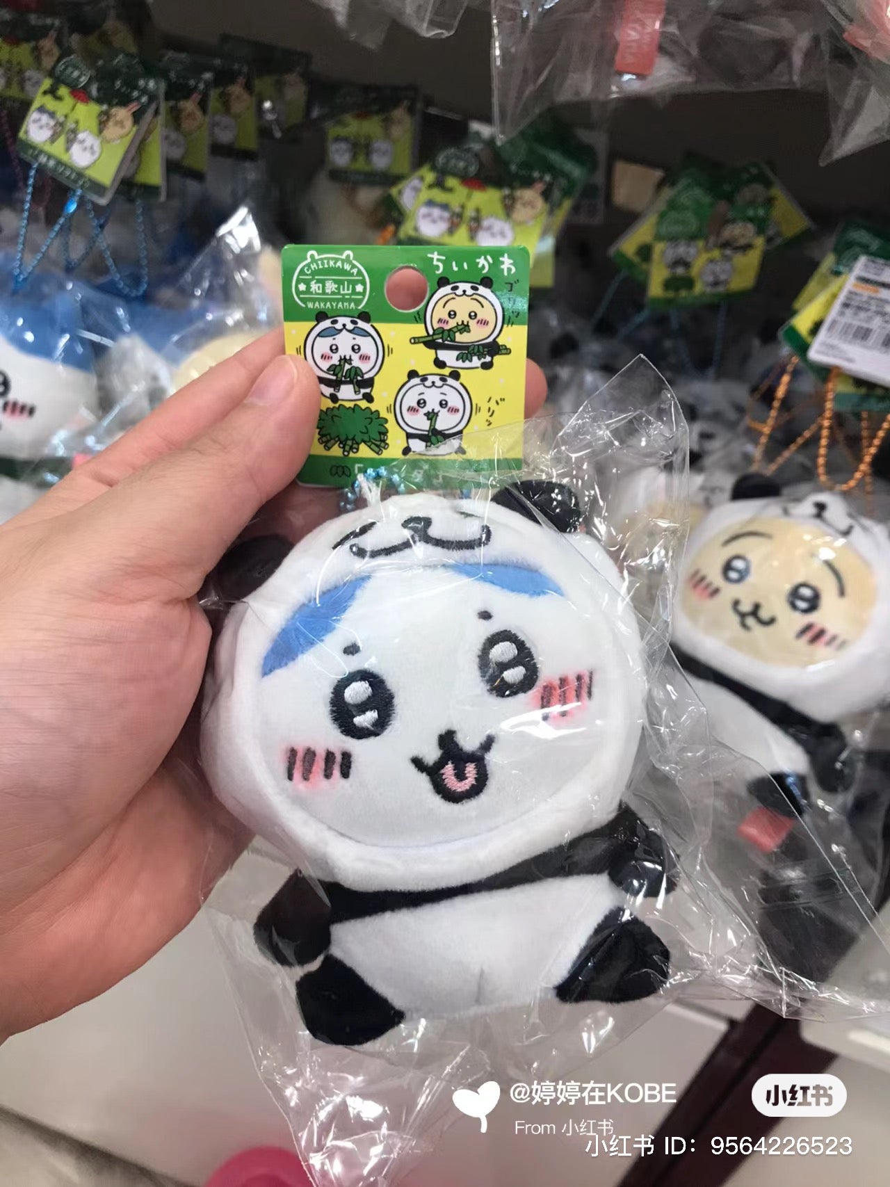 Chiikawa 吉伊卡哇|熊猫东京地区限定可爱挂件/包挂