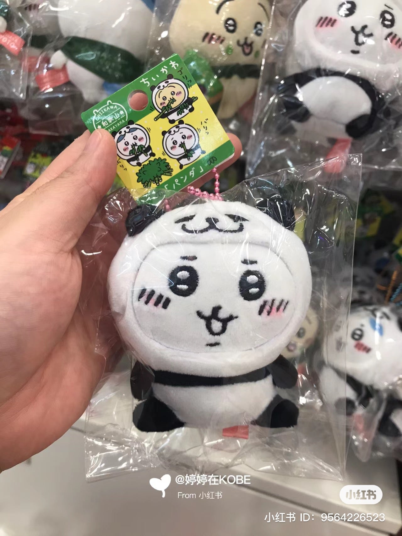 Chiikawa 吉伊卡哇|熊猫东京地区限定可爱挂件/包挂