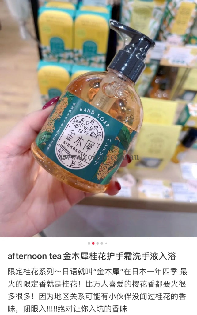 Afternoon Tea260Ml