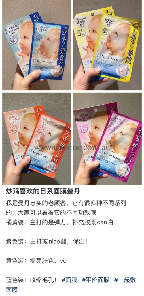Kose/mandom Corpbabyish5