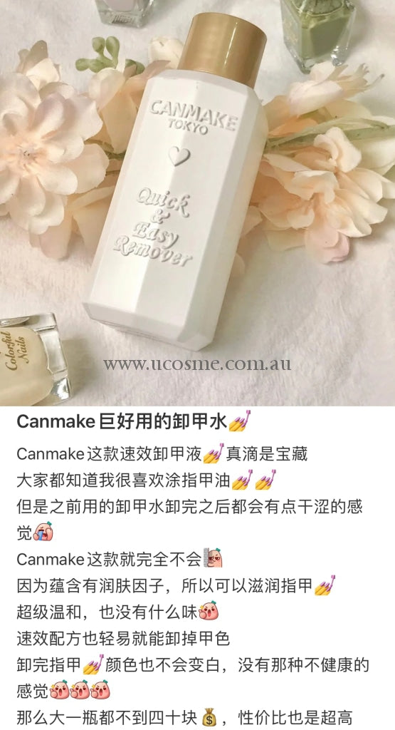 Canmake//100Ml