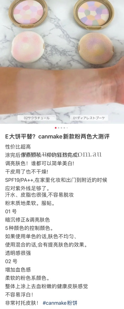 Canmake/E10G