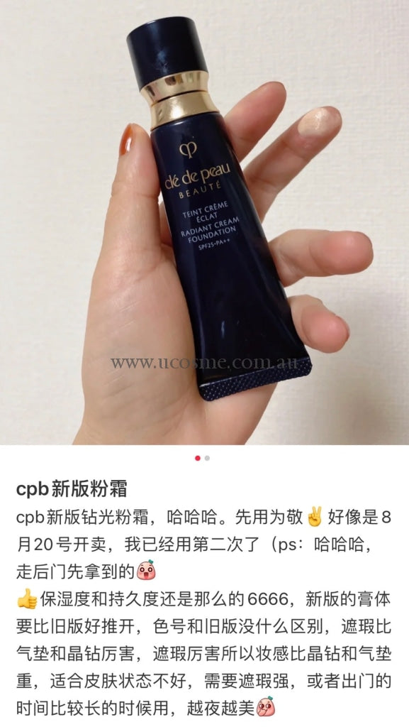 Cpb2021Spf 25++/25G