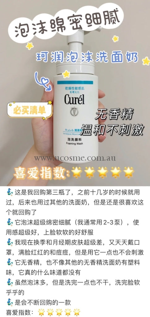 Curel///150Ml