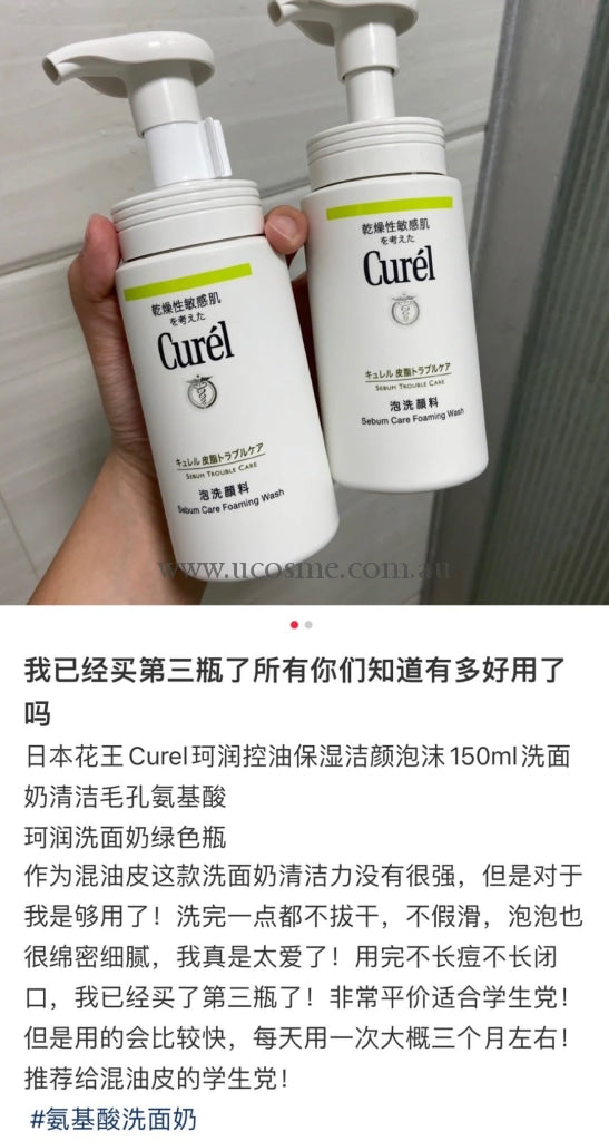 Curel///150Ml