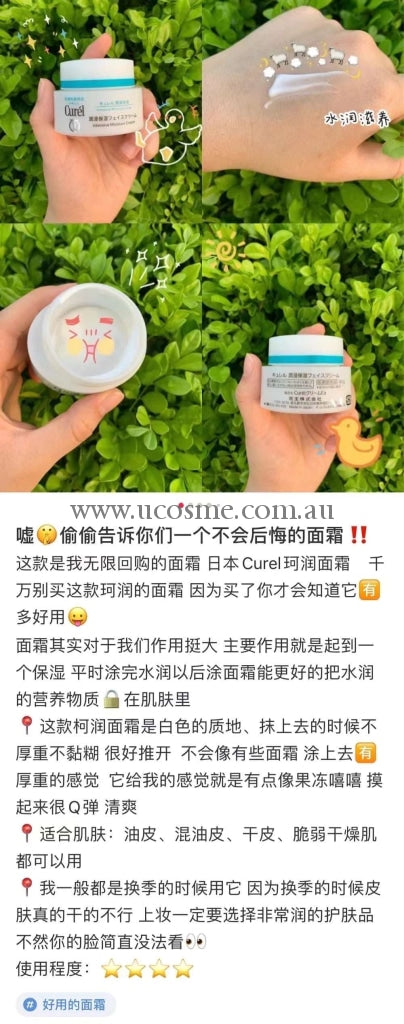 Curel40G