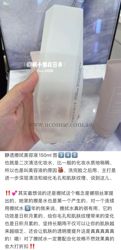 Decortesnow Clarifier150Ml