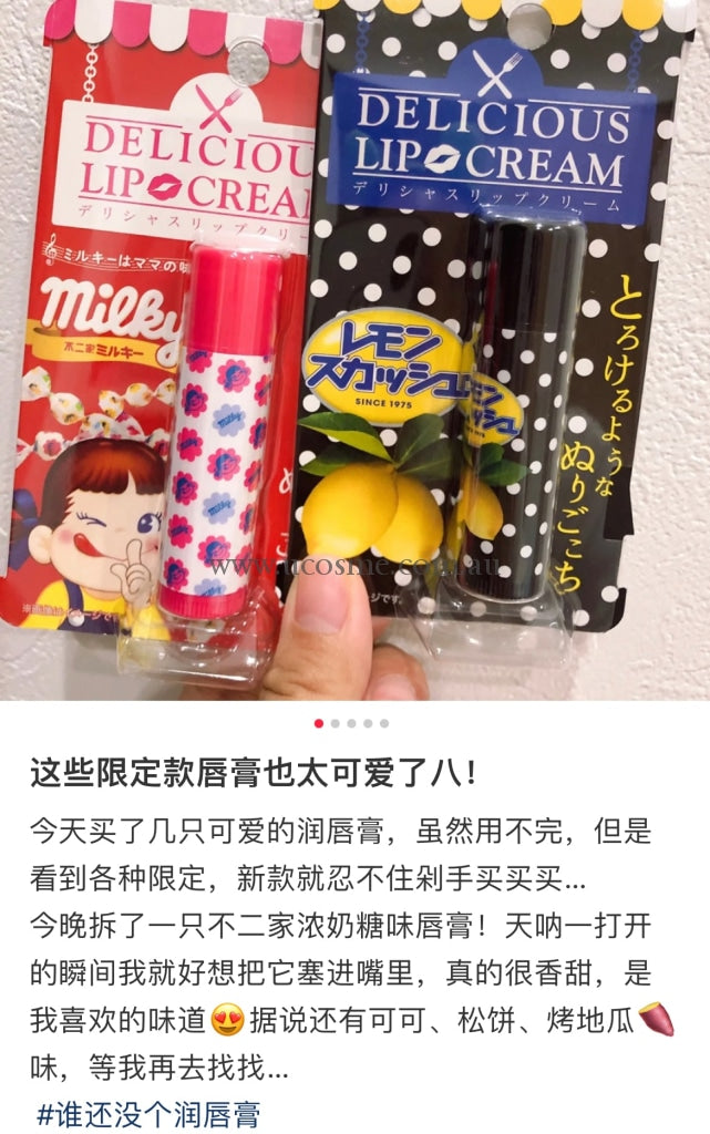 Delicious Lip Cream5G