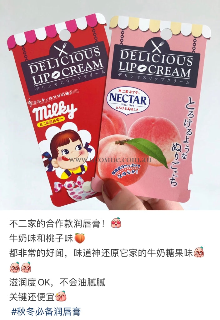 Delicious Lip Cream5G