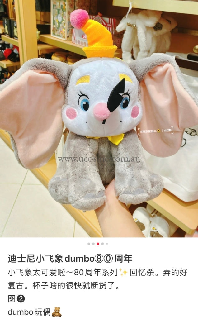 Disneydumbo80/