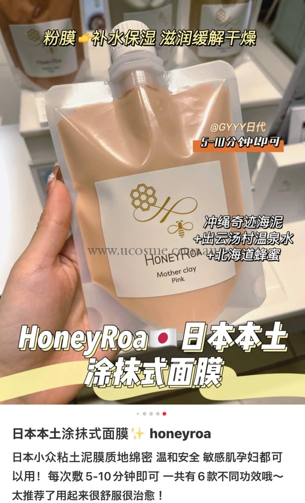 Honey Roa//240G