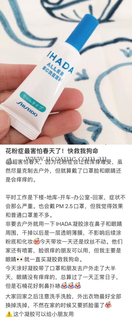 Shiseidoihada/3G