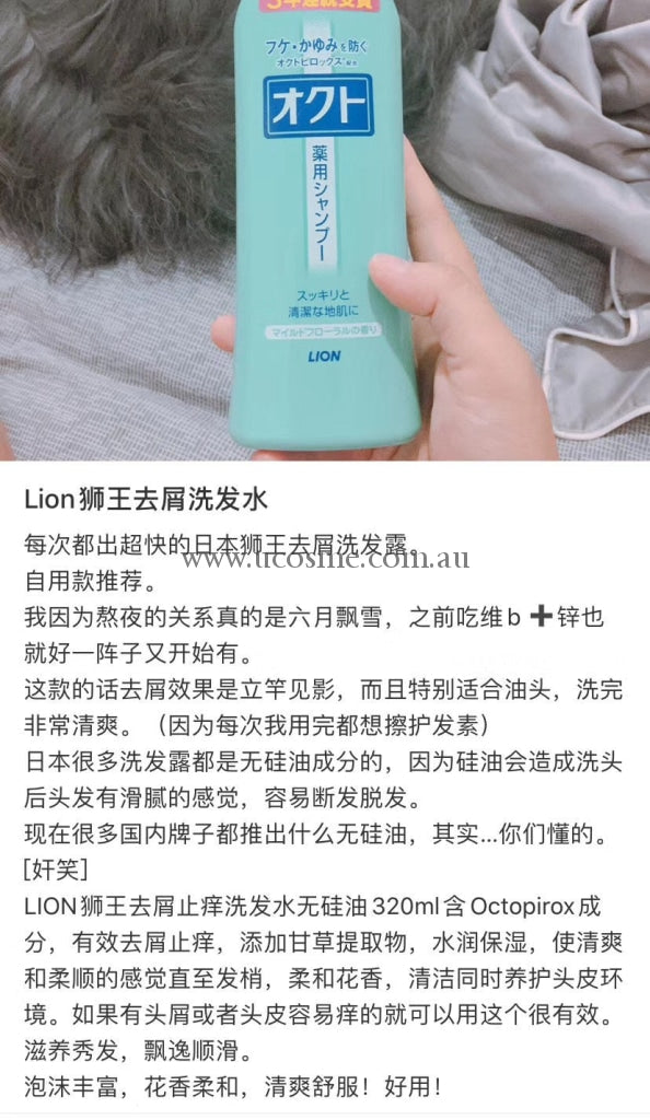 Lion//320Ml