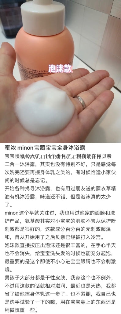Minon///350Ml