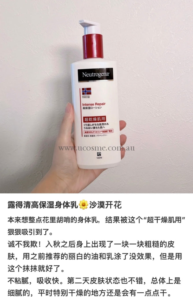 Neutrogenaintense Repair450Ml