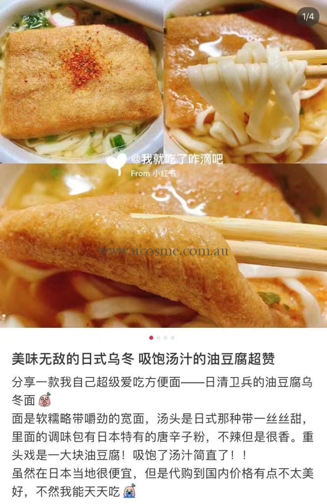Nissin/131G