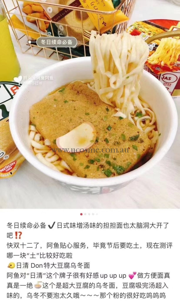 Nissin/131G