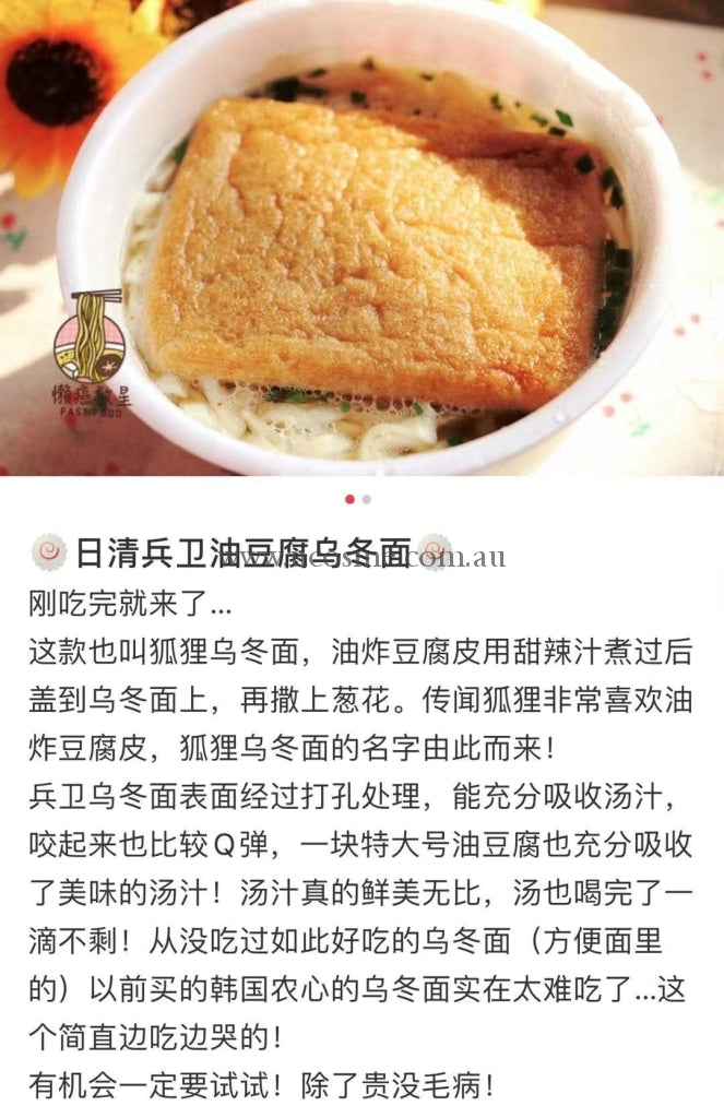 Nissin/131G