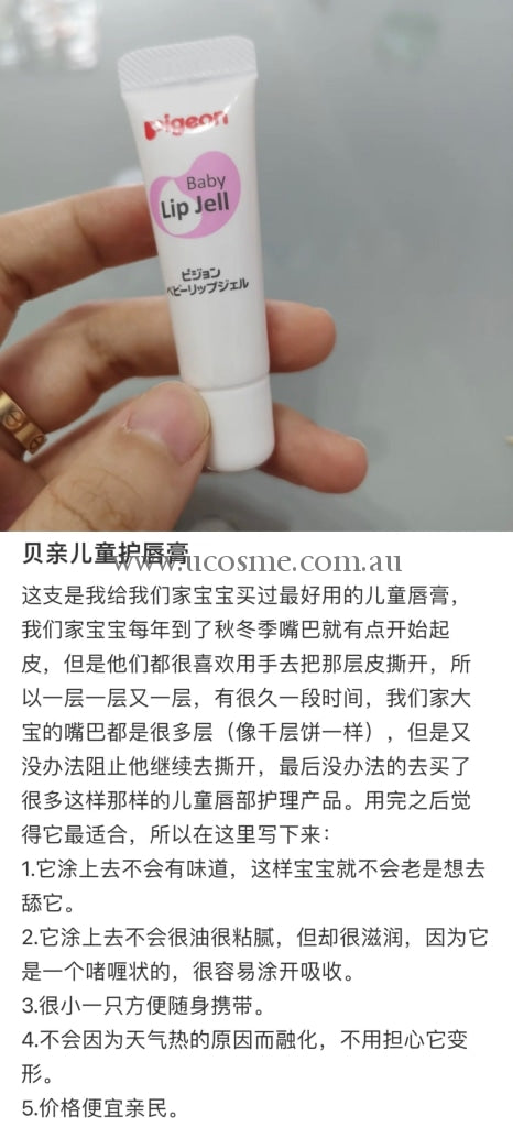 Pigeon/7G