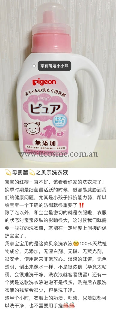 Pigeon/800Ml
