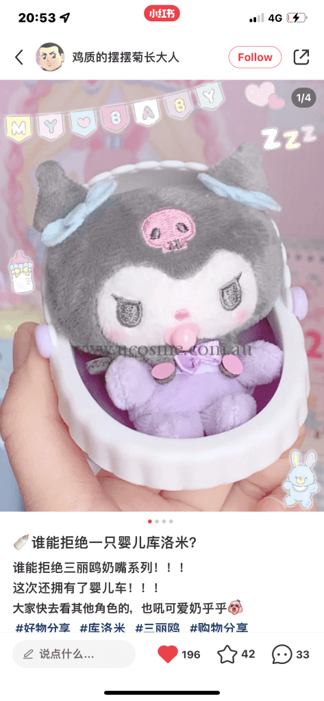Sanrio8×6×9.5Cm