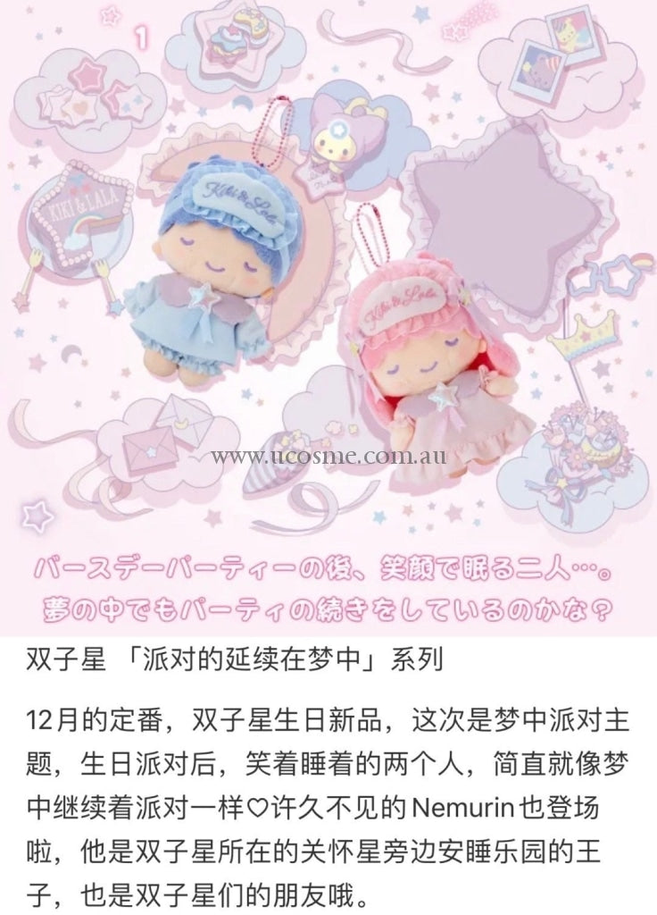 Sanriolittle Twin Stars/