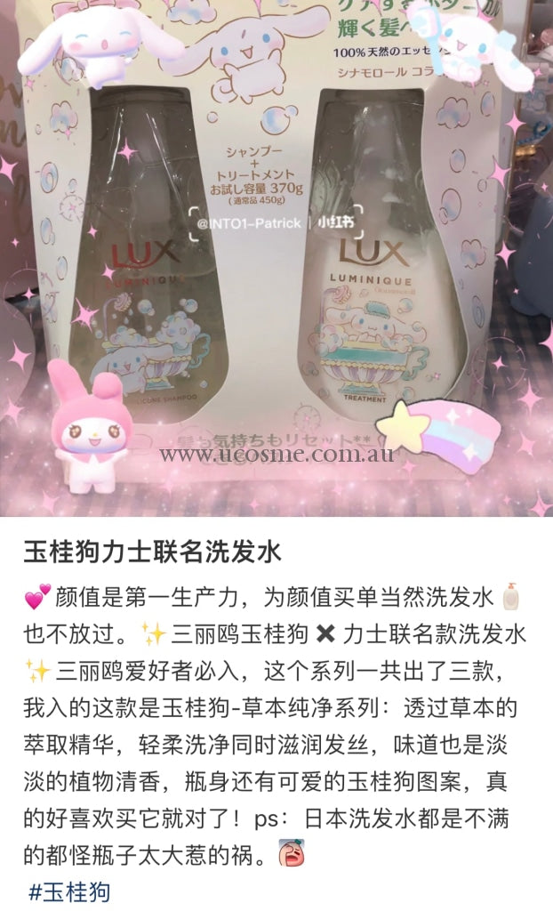 Lux X Sanrio//////740Ml 2