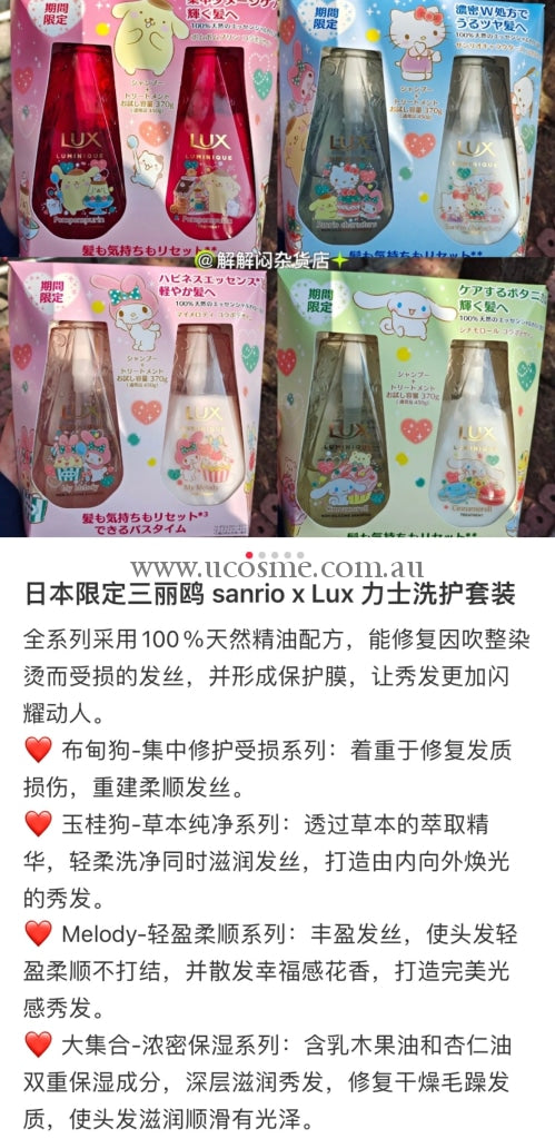 Lux X Sanrio//////740Ml 2