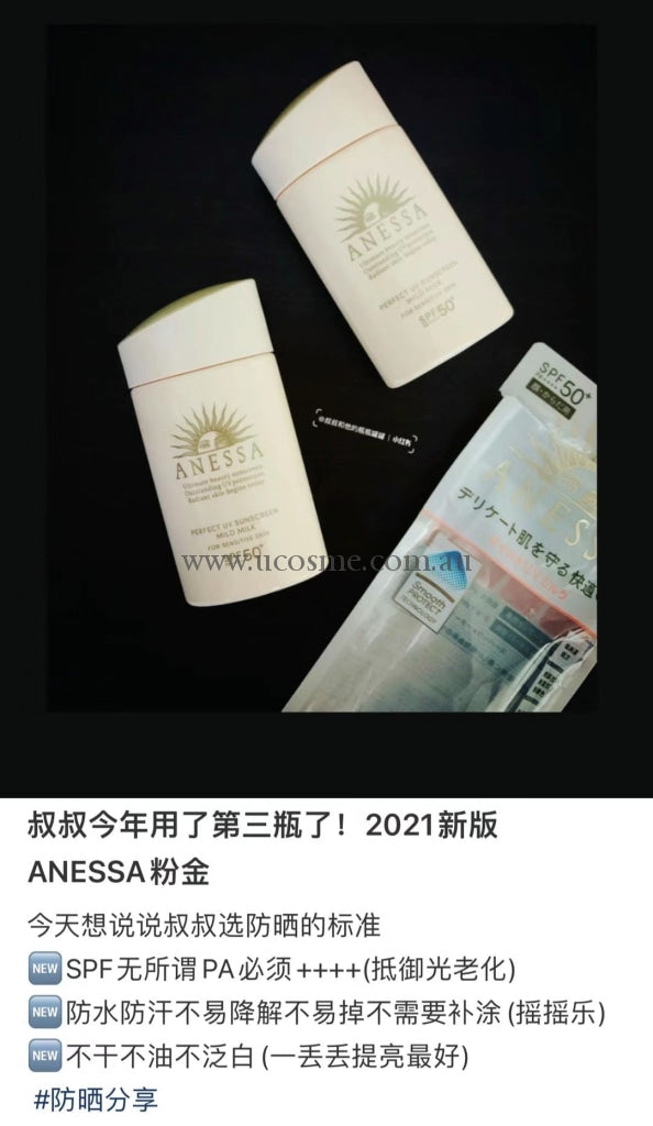 Shiseidoanessaspf 50+//60Ml