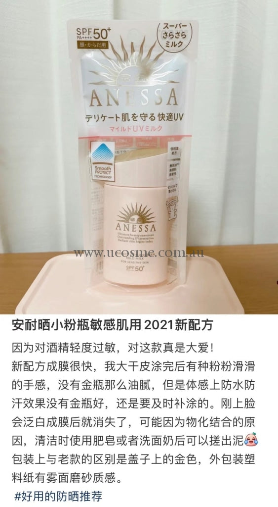 Shiseidoanessaspf 50+//60Ml