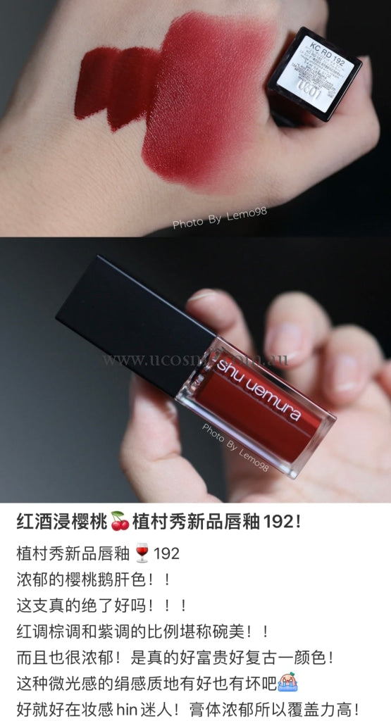 Shu Uemura/5.6G