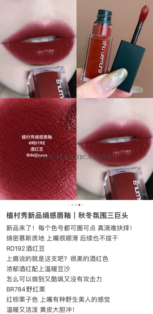 Shu Uemura/5.6G