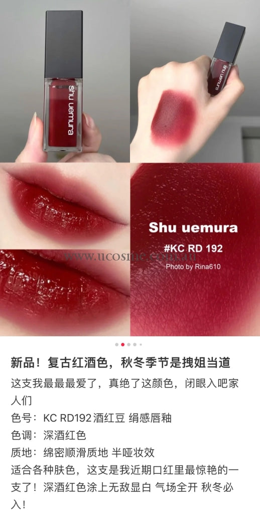 Shu Uemura/5.6G