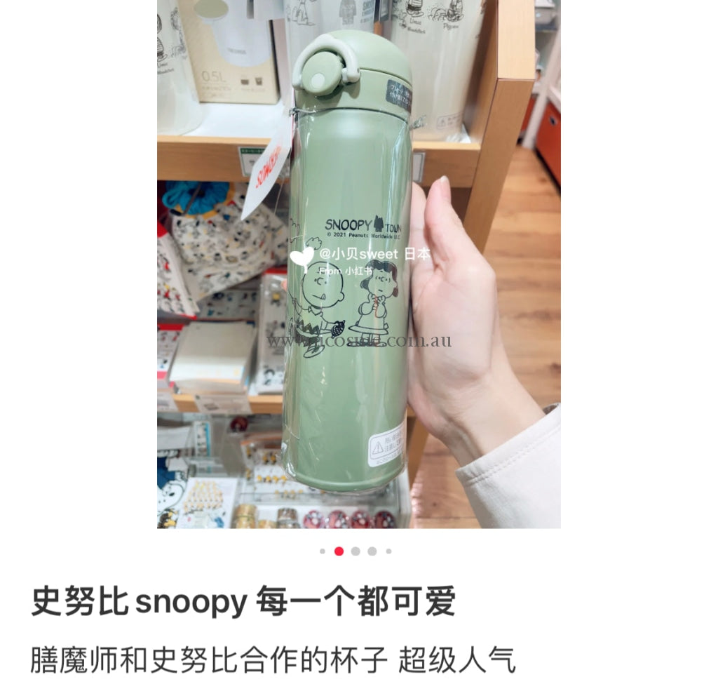 Thermos | Snoopy////350Ml