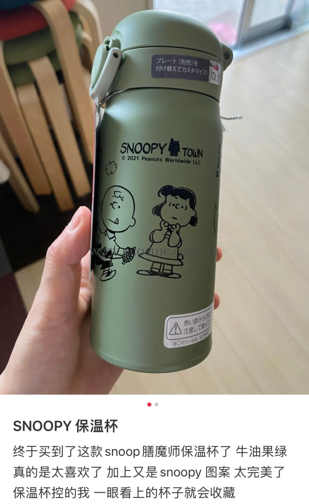 Thermos | Snoopy////350Ml