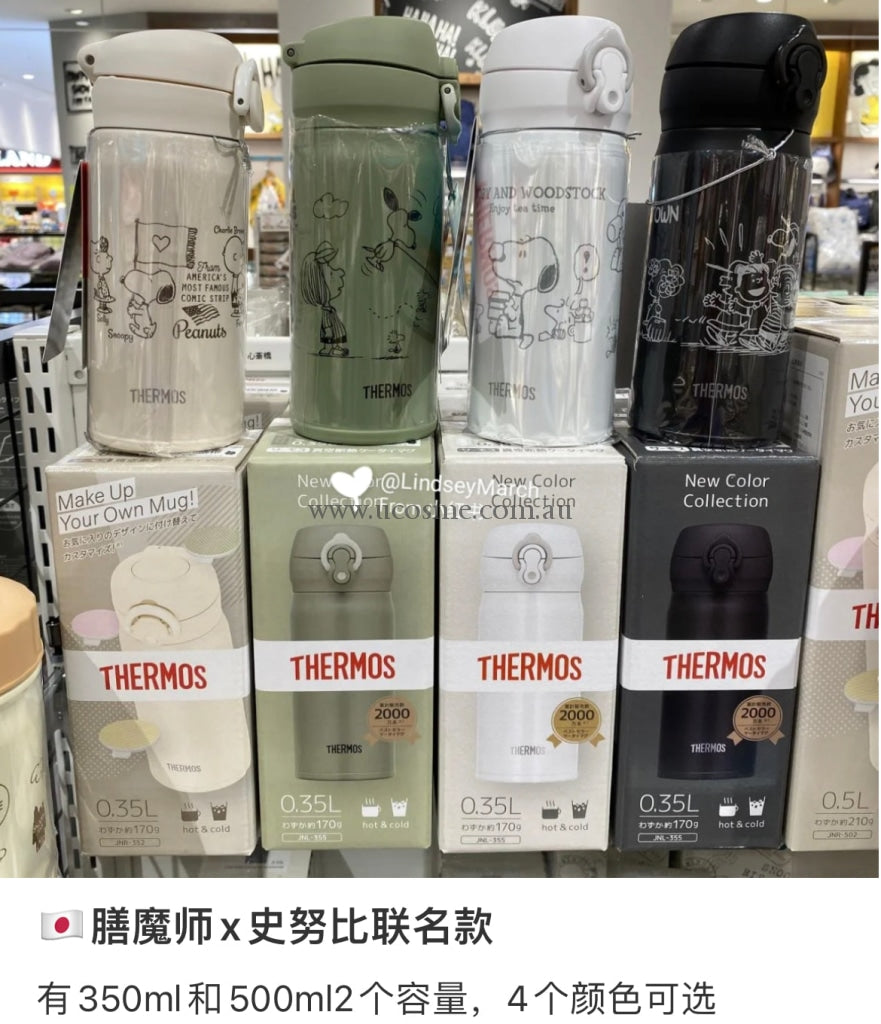 Thermos | Snoopy////350Ml