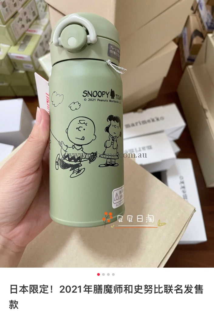 Thermos | Snoopy////350Ml