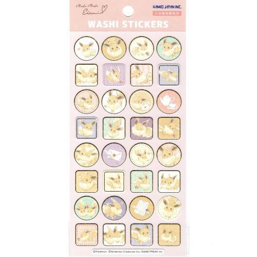 Pikachu｜Die-Cut WASHI STICKERS｜20.2cm x 9.3cm approx.
