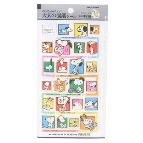 Snoopy｜Peanuts Picture Book Ticket File Holder｜108×210×5mm approx.