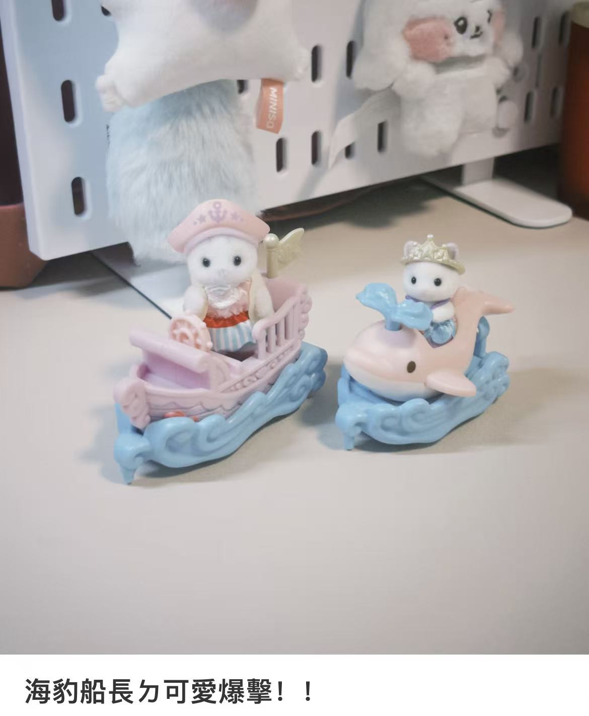 SylvanianFamilies｜amusement park ride set -ride the waves 5820