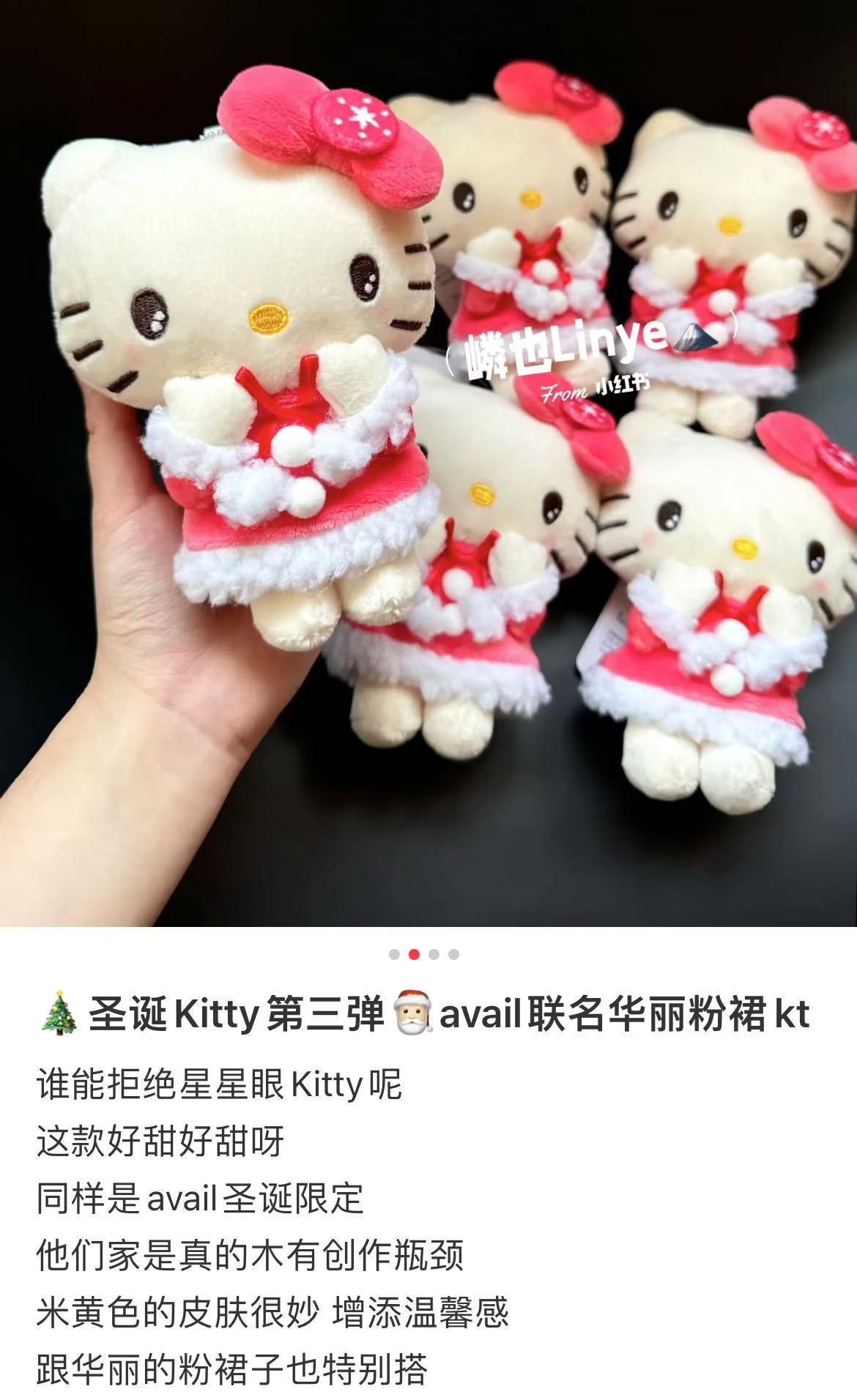 Sanrio三丽鸥｜avail圣诞限定水红色斗篷毛绒玩偶挂件/包挂