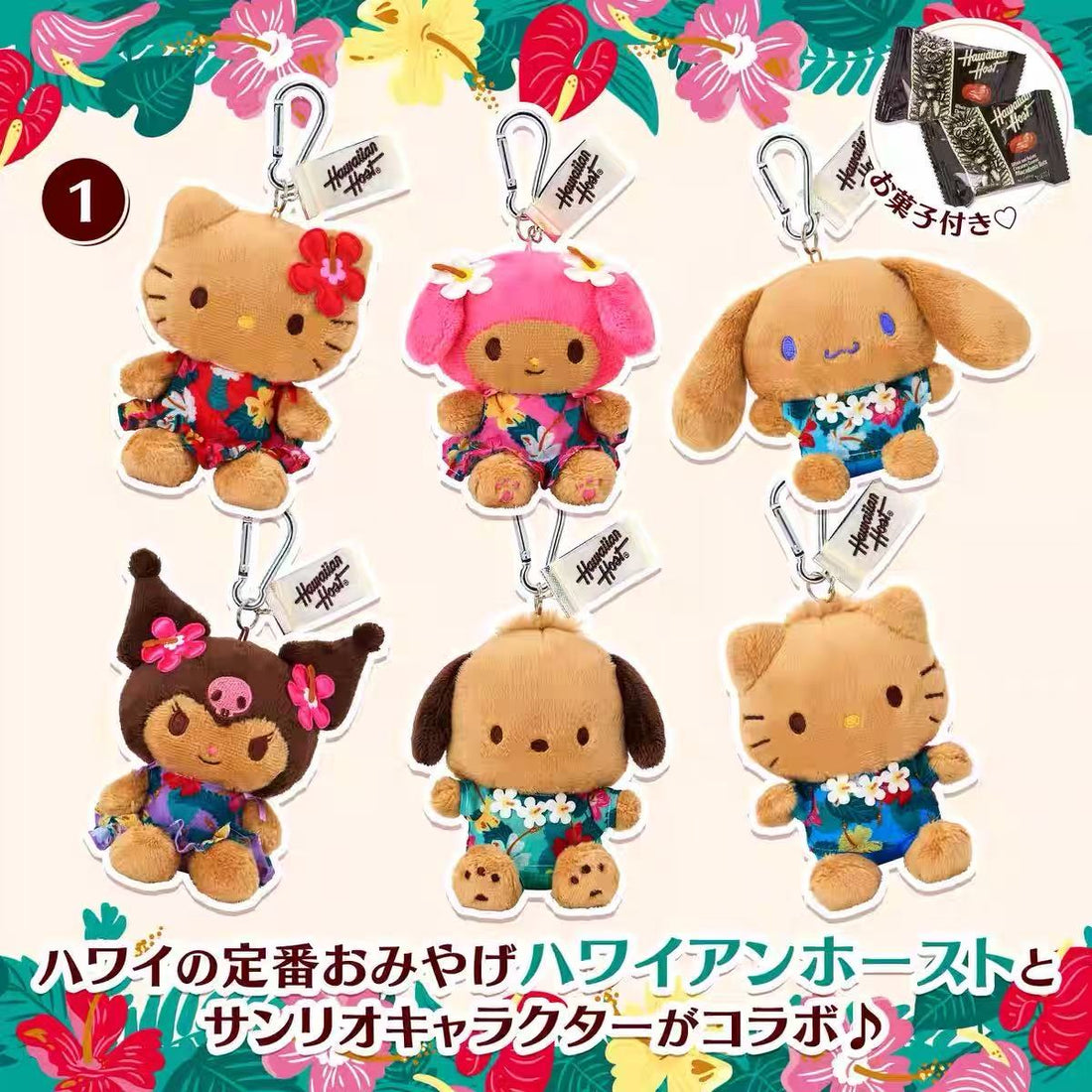 Sanrio｜Hawaiian Host x Macadamia Nut Chocolate &amp; Mascot Holder /Plush Keychain｜9.5cm x 8cm x 12cm approx.