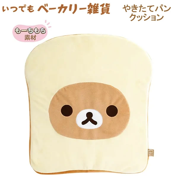 Sanx｜Bakery Rilakkuma Plush Cushion｜H390 x W350 x D60mm approx.