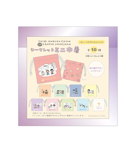 Chibi Maruko｜ Mini Drawstring Bag mystery bag/blind box/All 10 types｜1pcs