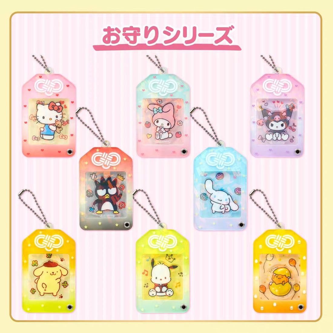 Sanrio三丽鸥｜Custom Acrylic Charm Amulet Blind Box新年开运御守偏光亚克力摇摇乐吊饰盲盒/全8种｜1枚入
