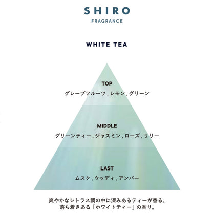 Shiro｜White Tea Hand Essence  Hand Cream｜55g