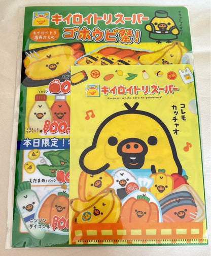 Rilakkuma轻松熊｜东京展会限定超市Kiiroitori鼻孔鸡透明文件夹套装｜2个入
