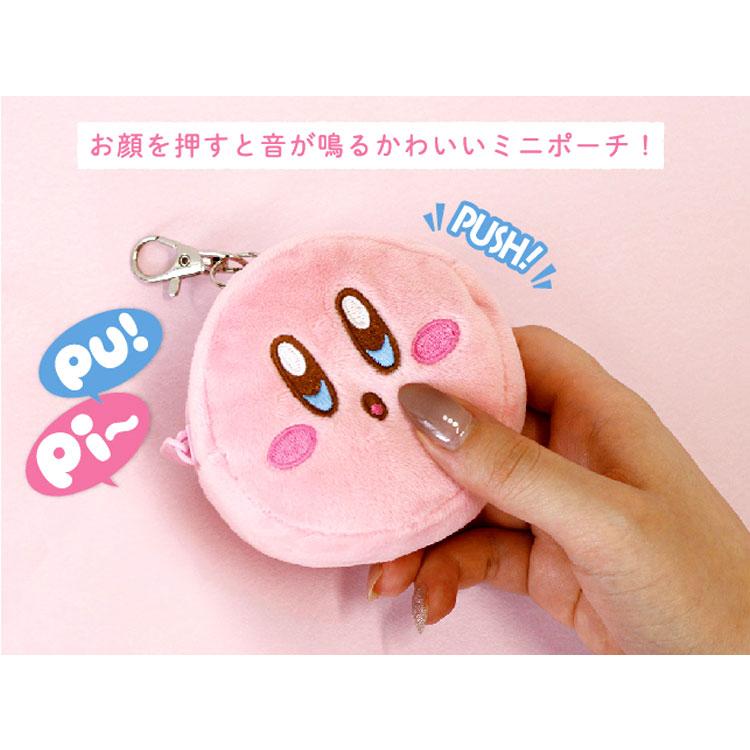 Kirby｜超Q超mochi好捏捏的团子脸pupi face挂件式小零钱包/捏捏有声音｜約直径80×D40mm