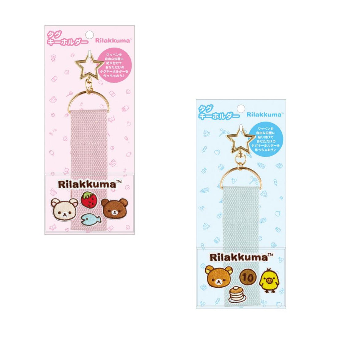 Rilakkuma｜Character Mix Patch Series Tag Keychain/Keyring｜H210 x W90mm approx.
