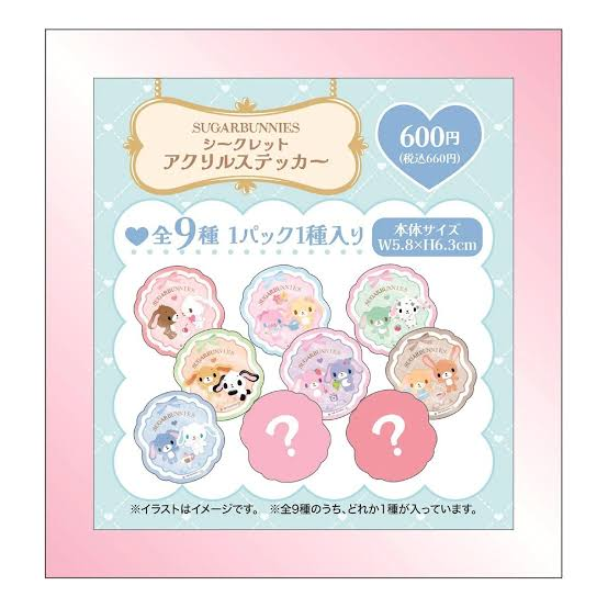 Sanrio｜Sugarbunnies Sticker mystery bag/blind box/All 9 types｜1pc